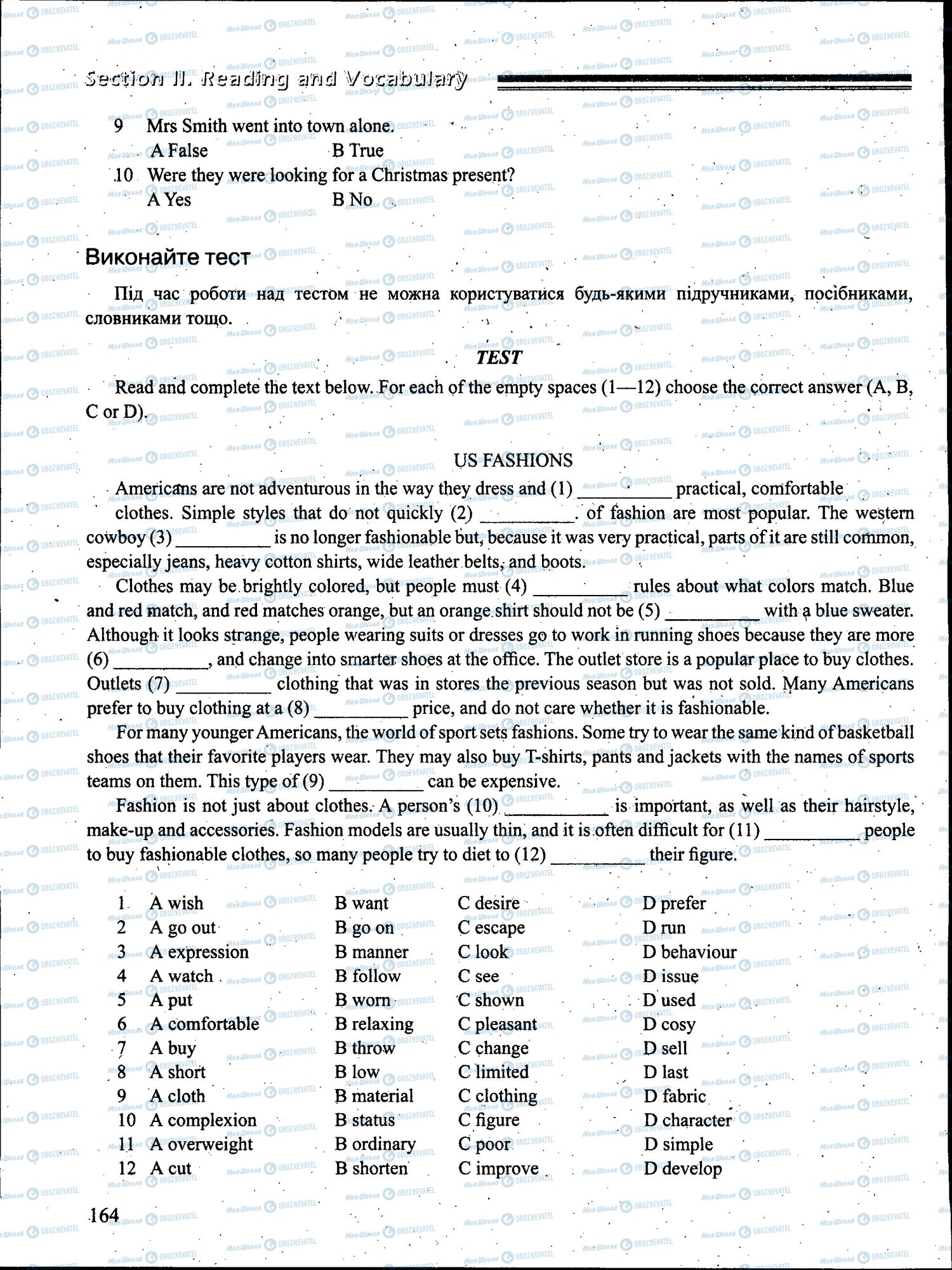 ЗНО Англійська мова 11 клас сторінка 164