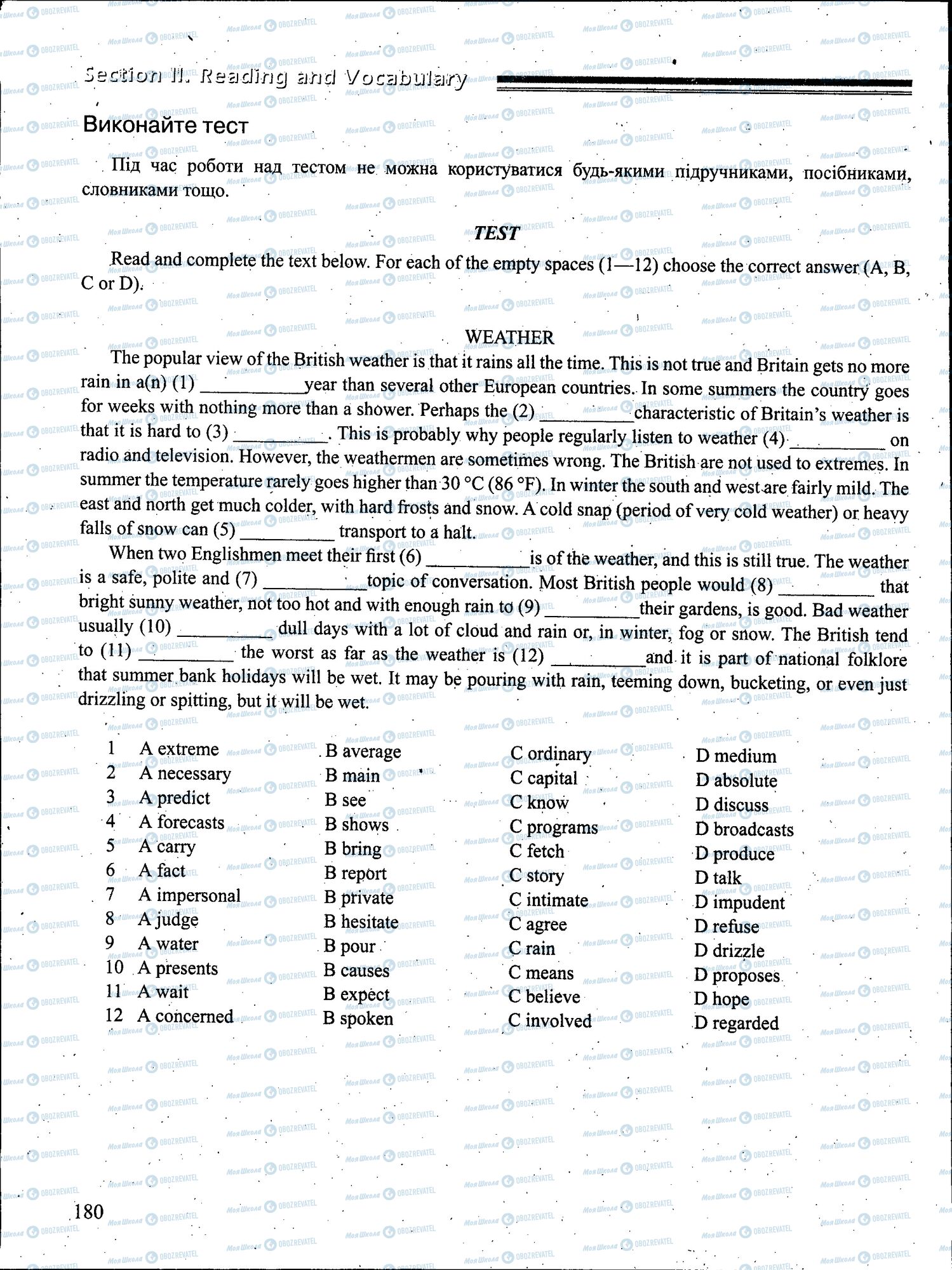 ЗНО Англійська мова 11 клас сторінка 180