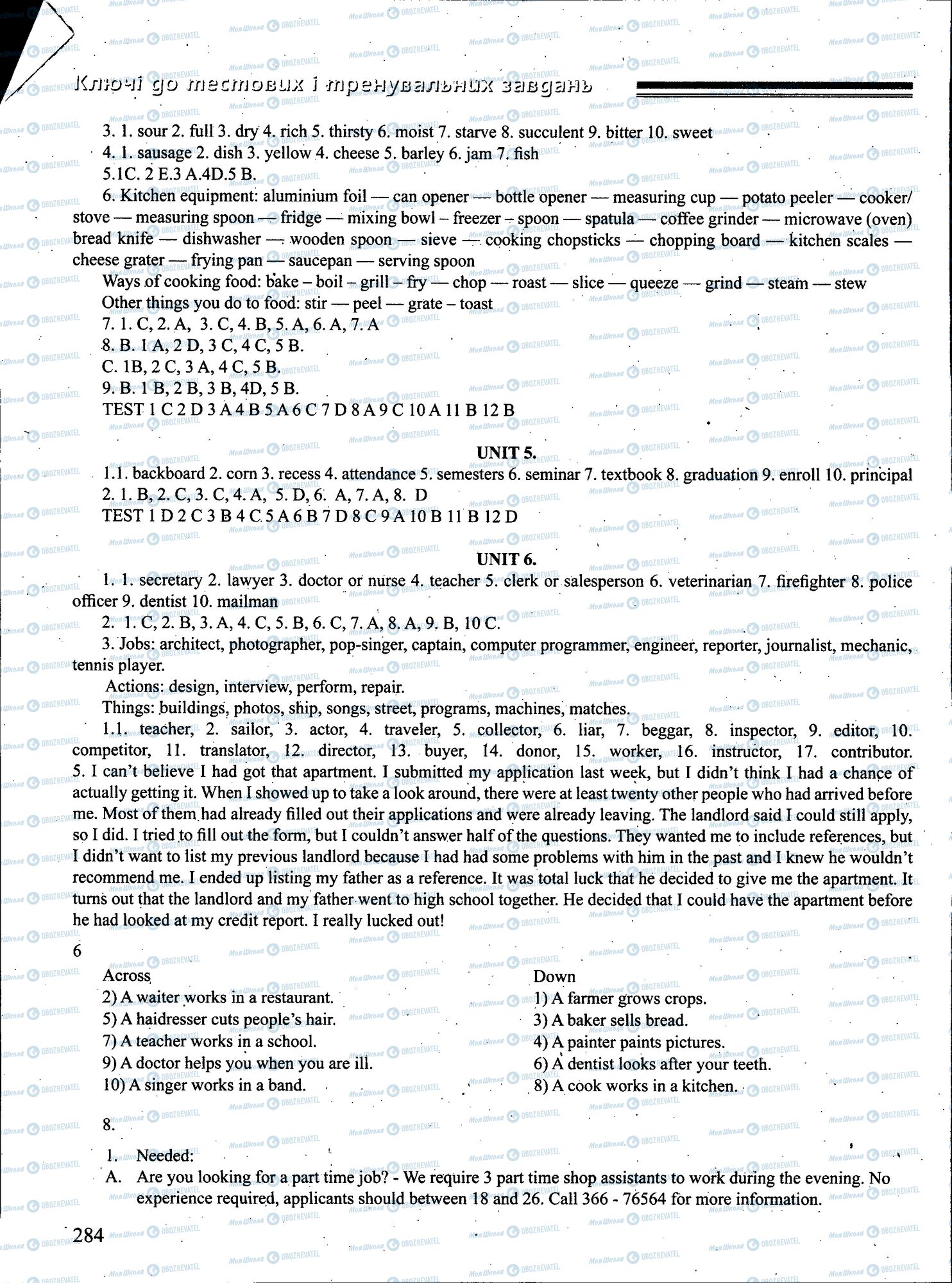 ЗНО Англійська мова 11 клас сторінка 284