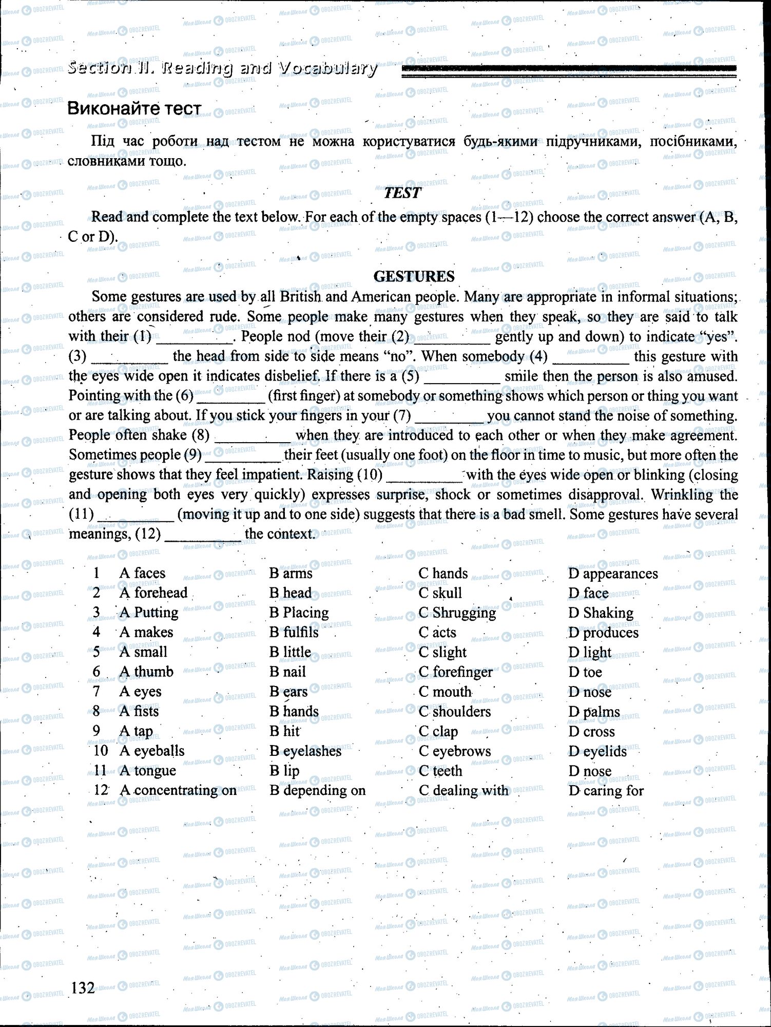 ЗНО Англійська мова 11 клас сторінка 132