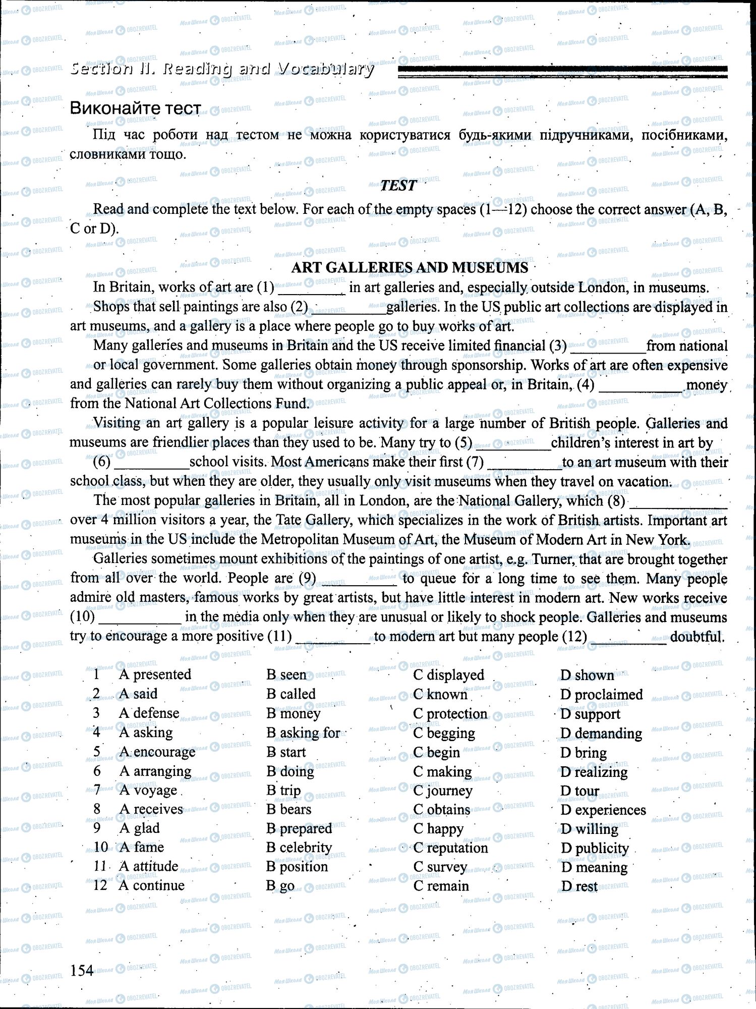 ЗНО Англійська мова 11 клас сторінка 154