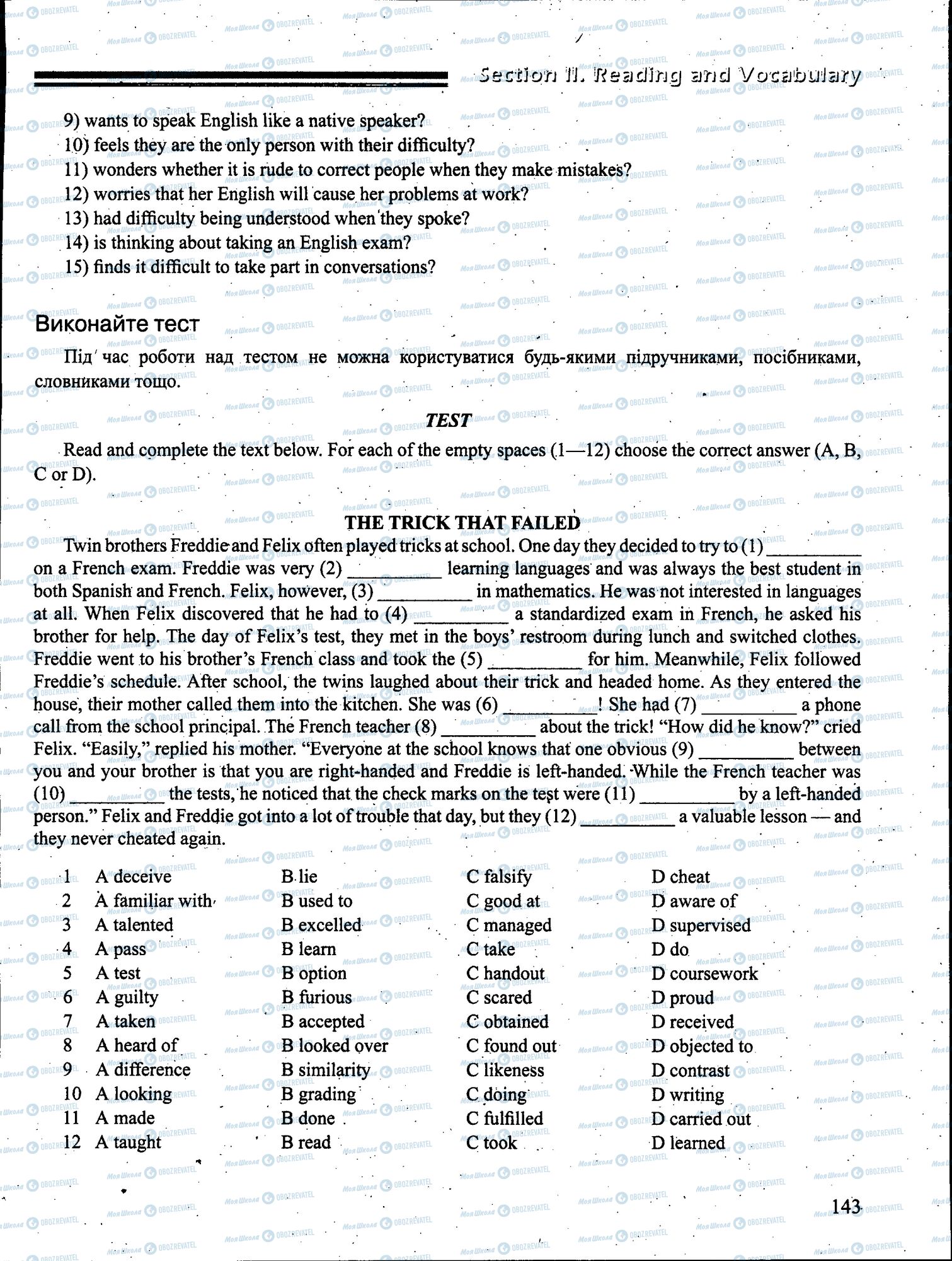 ЗНО Английский язык 11 класс страница 143