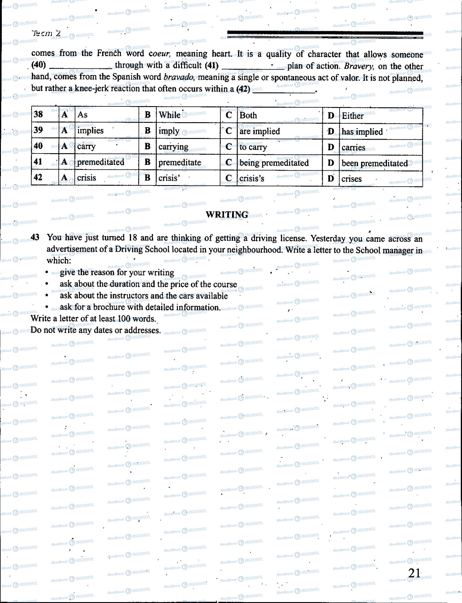 ЗНО Англійська мова 11 клас сторінка 021