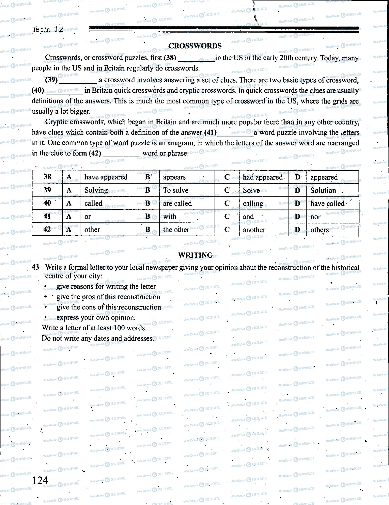 ЗНО Английский язык 11 класс страница 120
