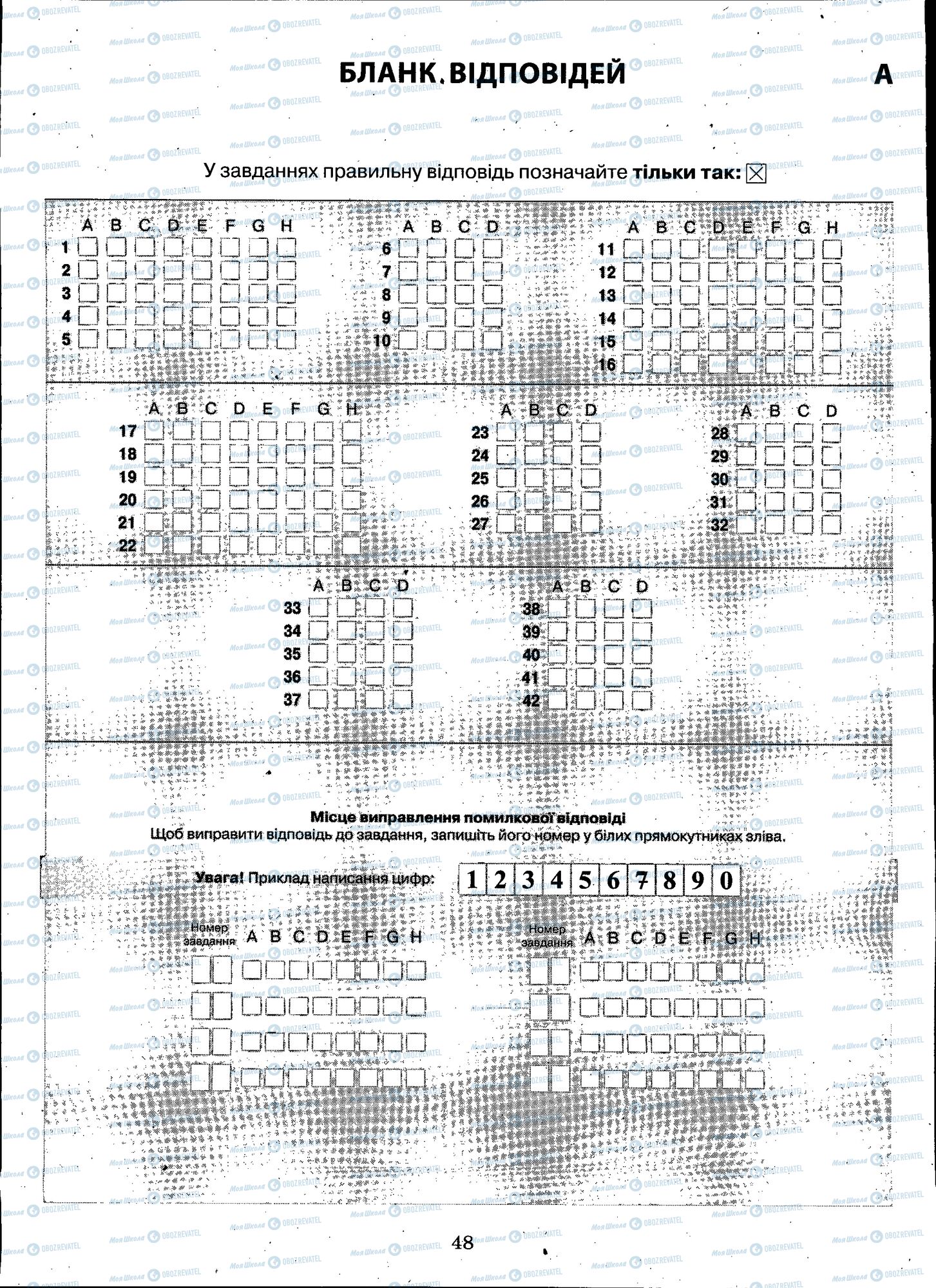 ЗНО Англійська мова 11 клас сторінка 048