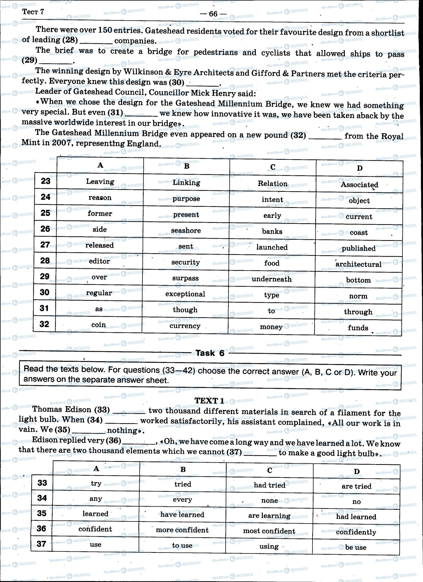 ЗНО Англійська мова 11 клас сторінка 066