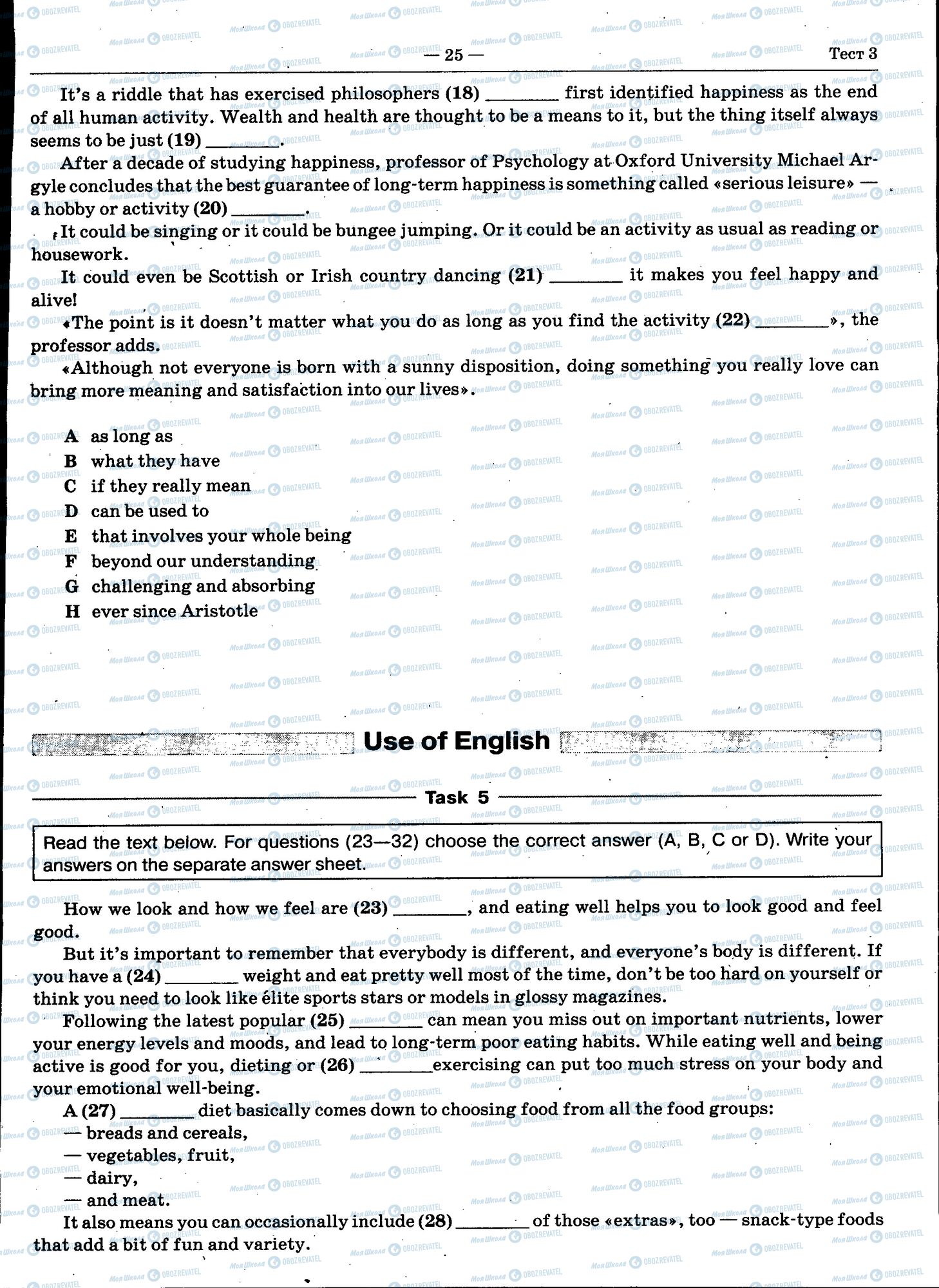 ЗНО Англійська мова 11 клас сторінка 025