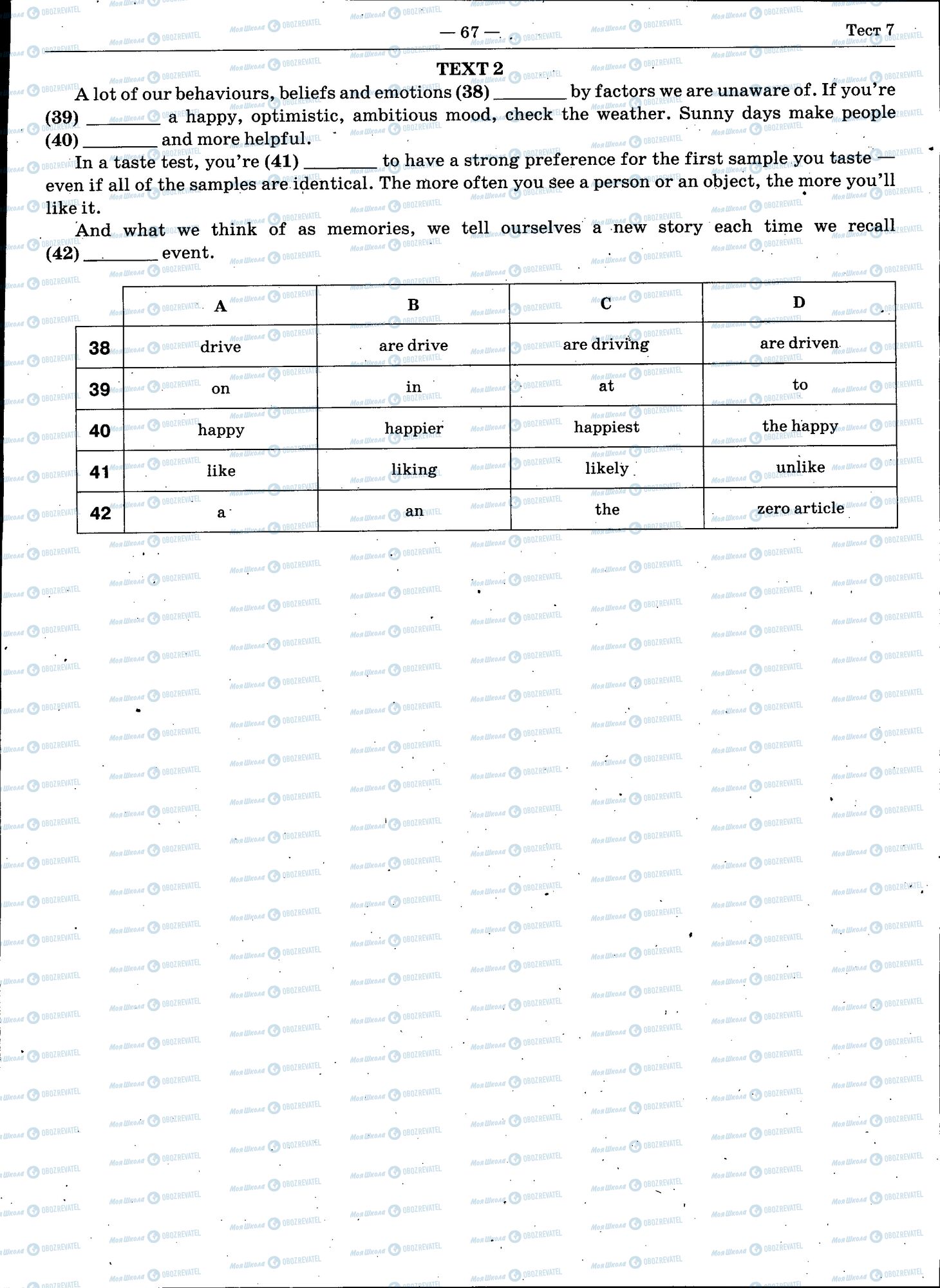 ЗНО Англійська мова 11 клас сторінка 067