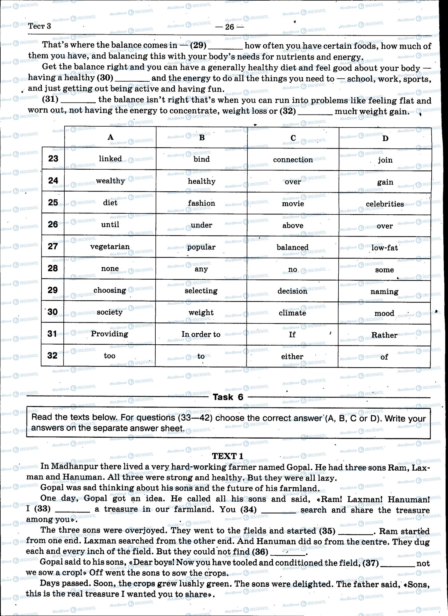 ЗНО Английский язык 11 класс страница 026
