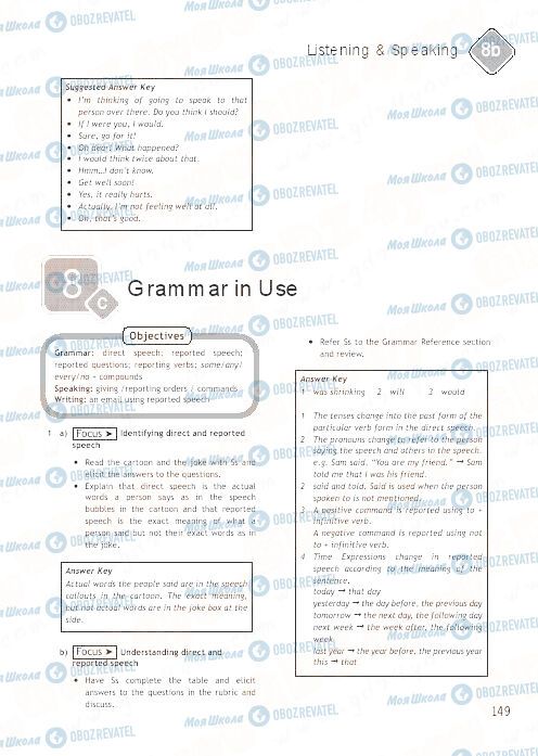 ГДЗ Англійська мова 9 клас сторінка 149