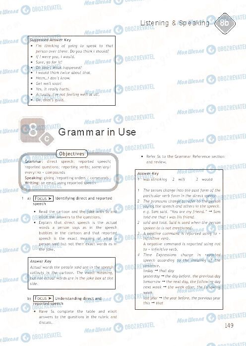ГДЗ Английский язык 9 класс страница 149