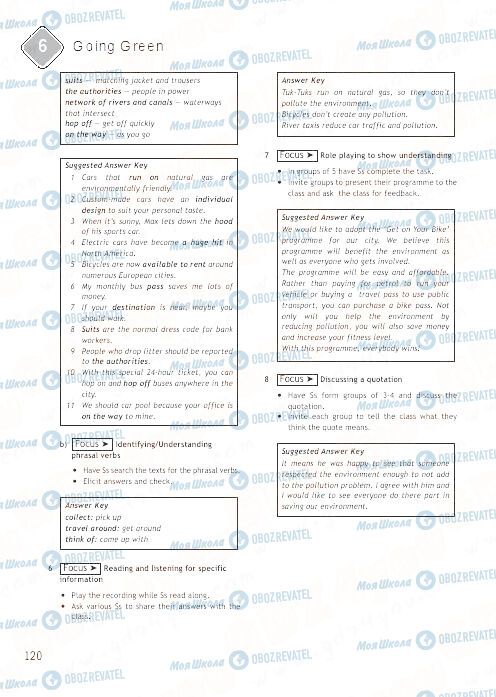 ГДЗ Англійська мова 9 клас сторінка 120