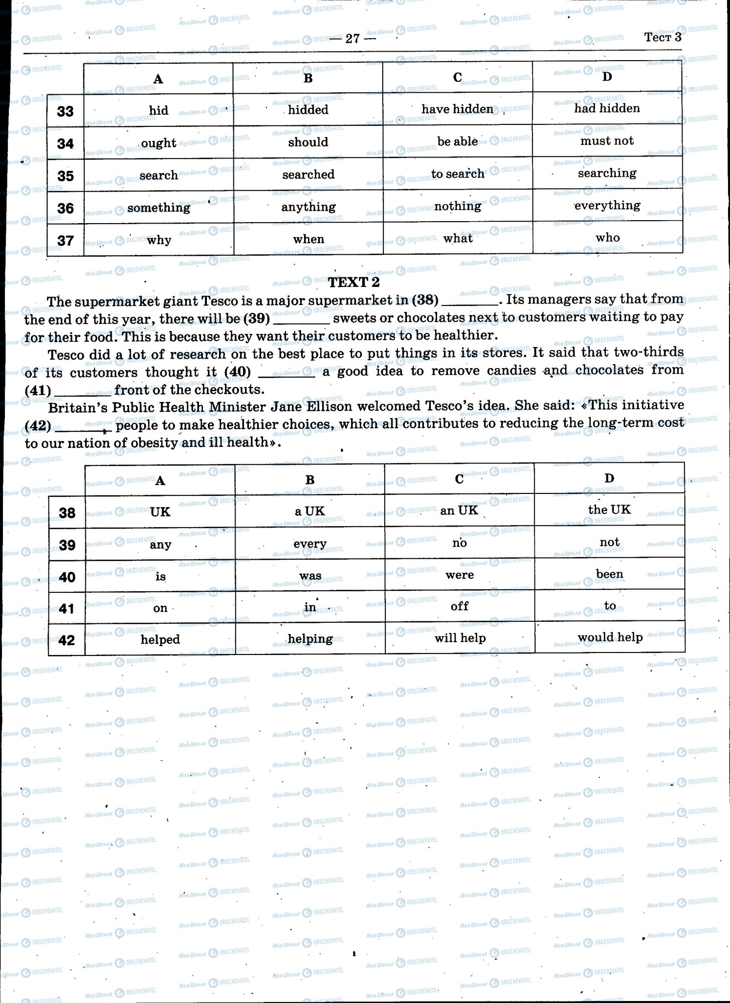 ЗНО Английский язык 11 класс страница 027