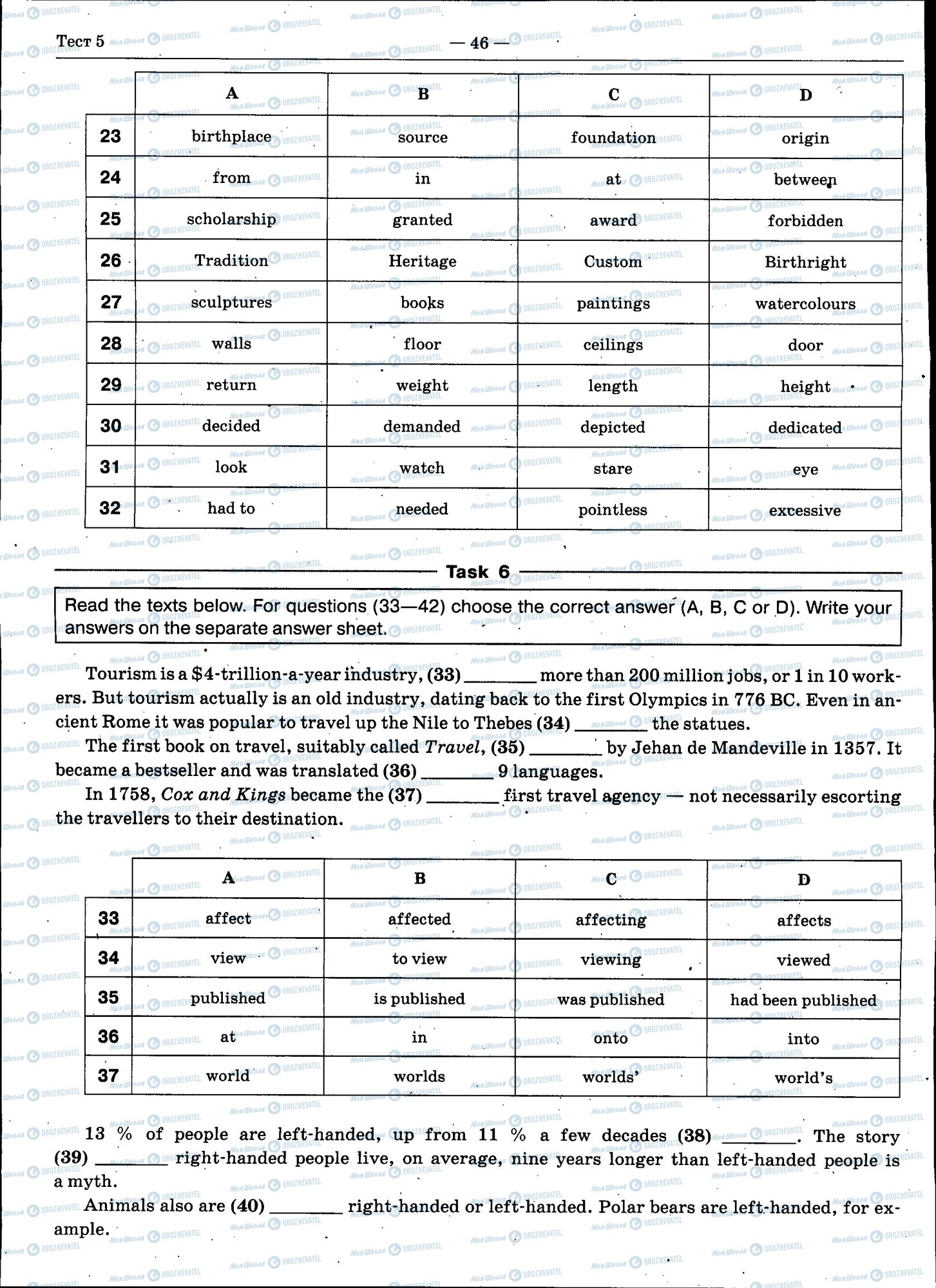 ЗНО Английский язык 11 класс страница 046