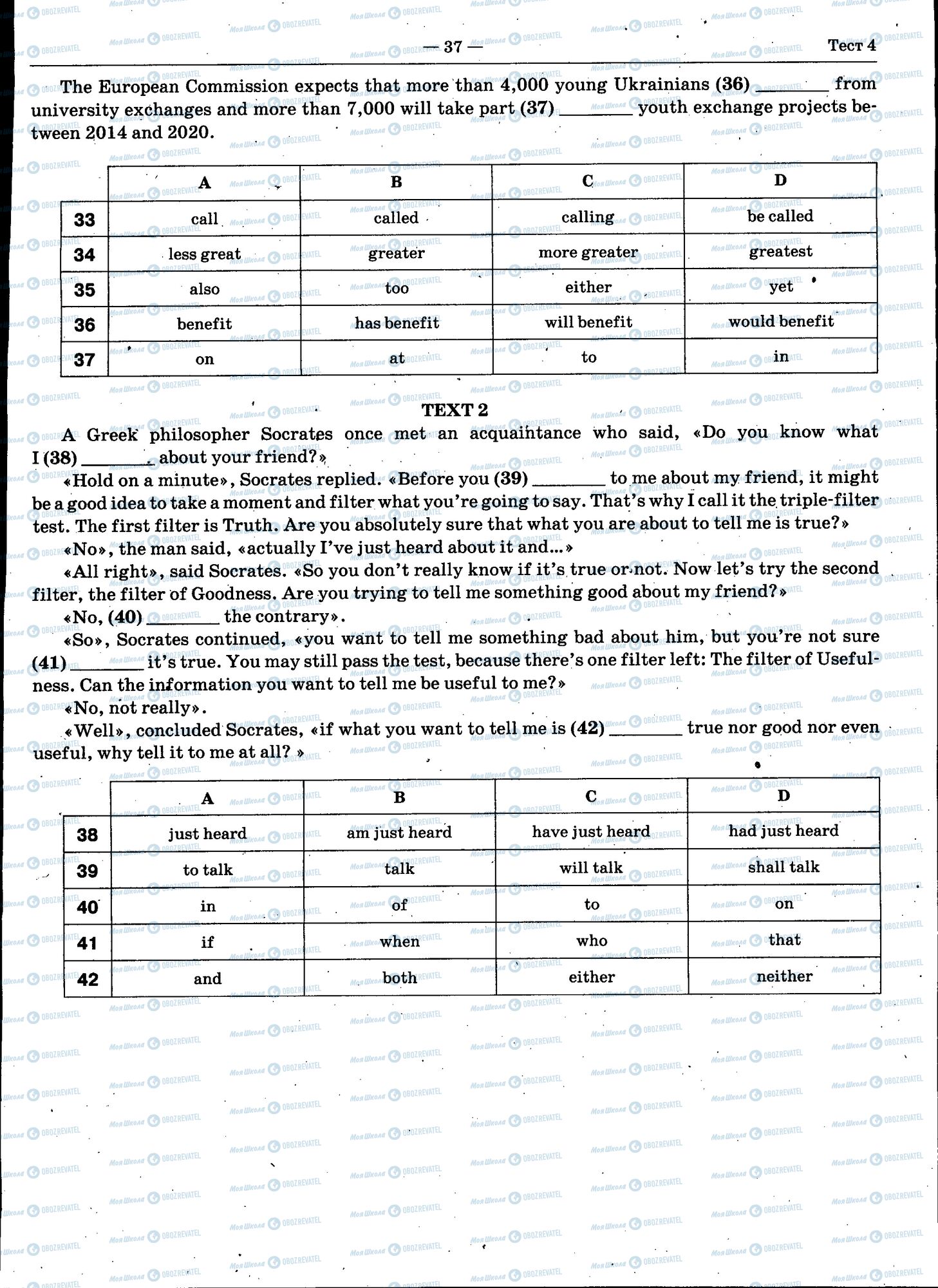 ЗНО Англійська мова 11 клас сторінка 037