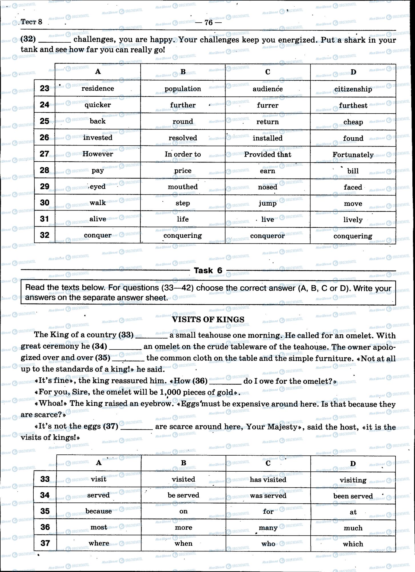 ЗНО Англійська мова 11 клас сторінка 076