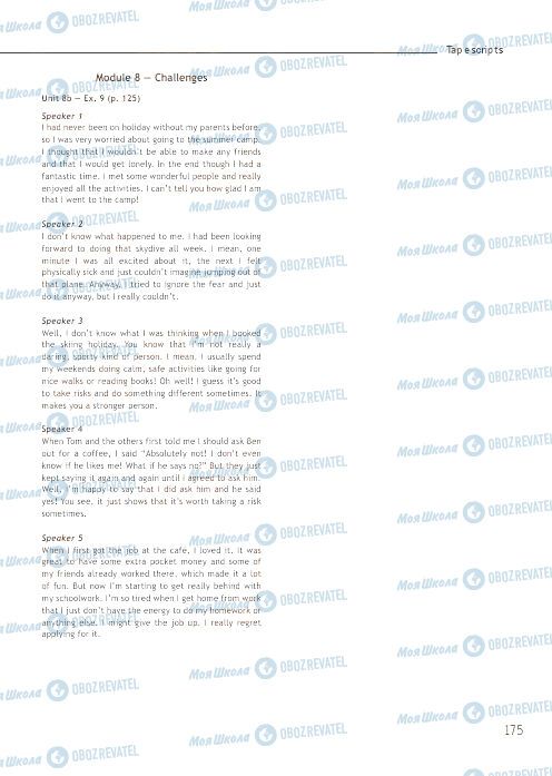 ГДЗ Англійська мова 9 клас сторінка 175