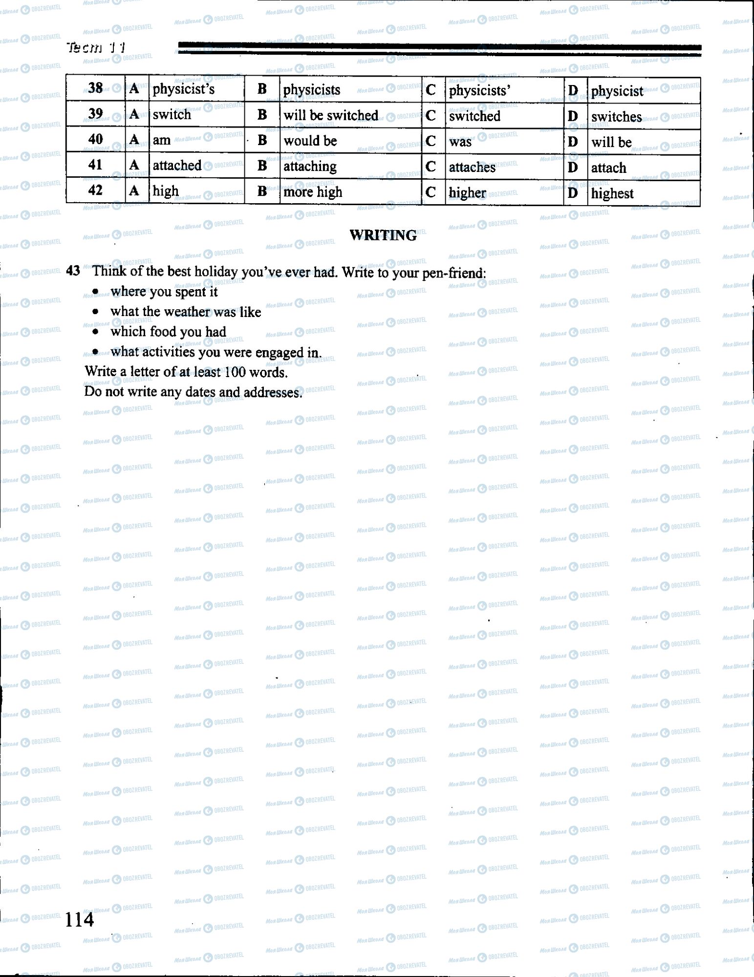 ЗНО Англійська мова 11 клас сторінка 110