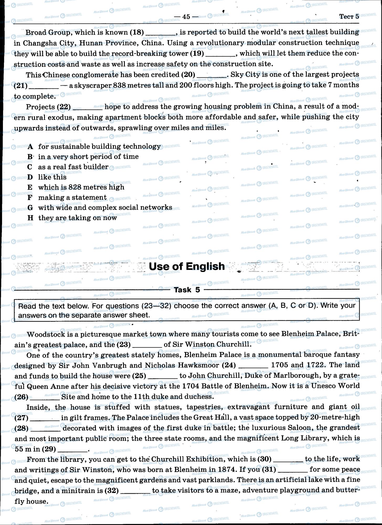 ЗНО Англійська мова 11 клас сторінка 045