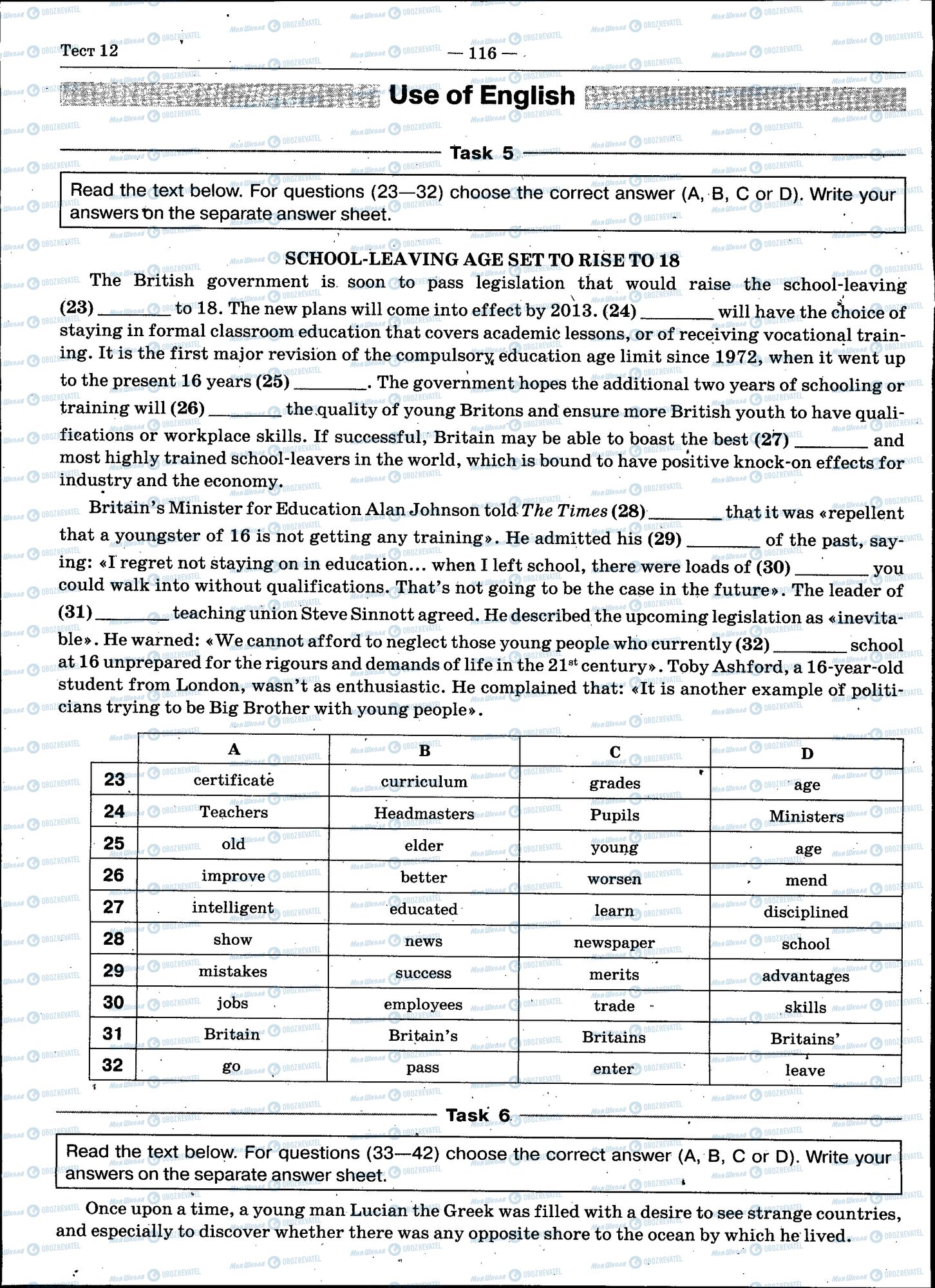 ЗНО Английский язык 11 класс страница 116