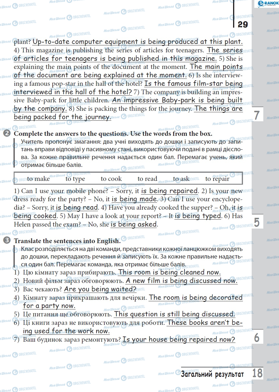 ГДЗ Английский язык 8 класс страница сторінка 29