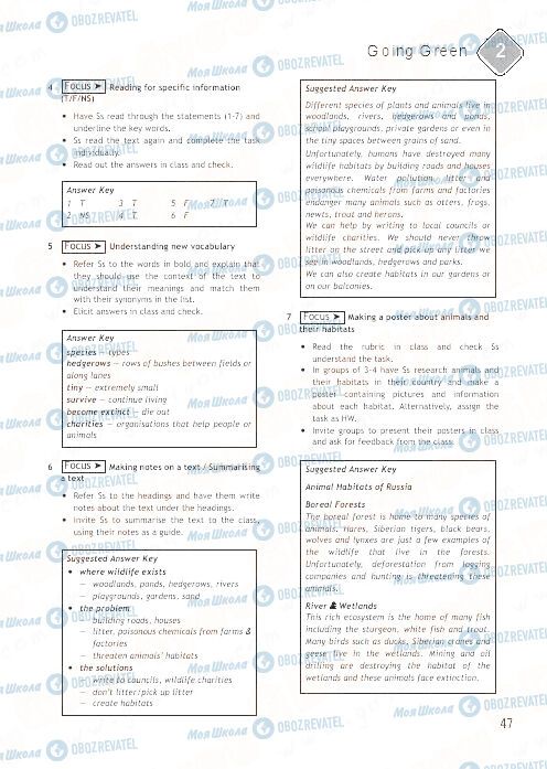 ГДЗ Английский язык 9 класс страница 47