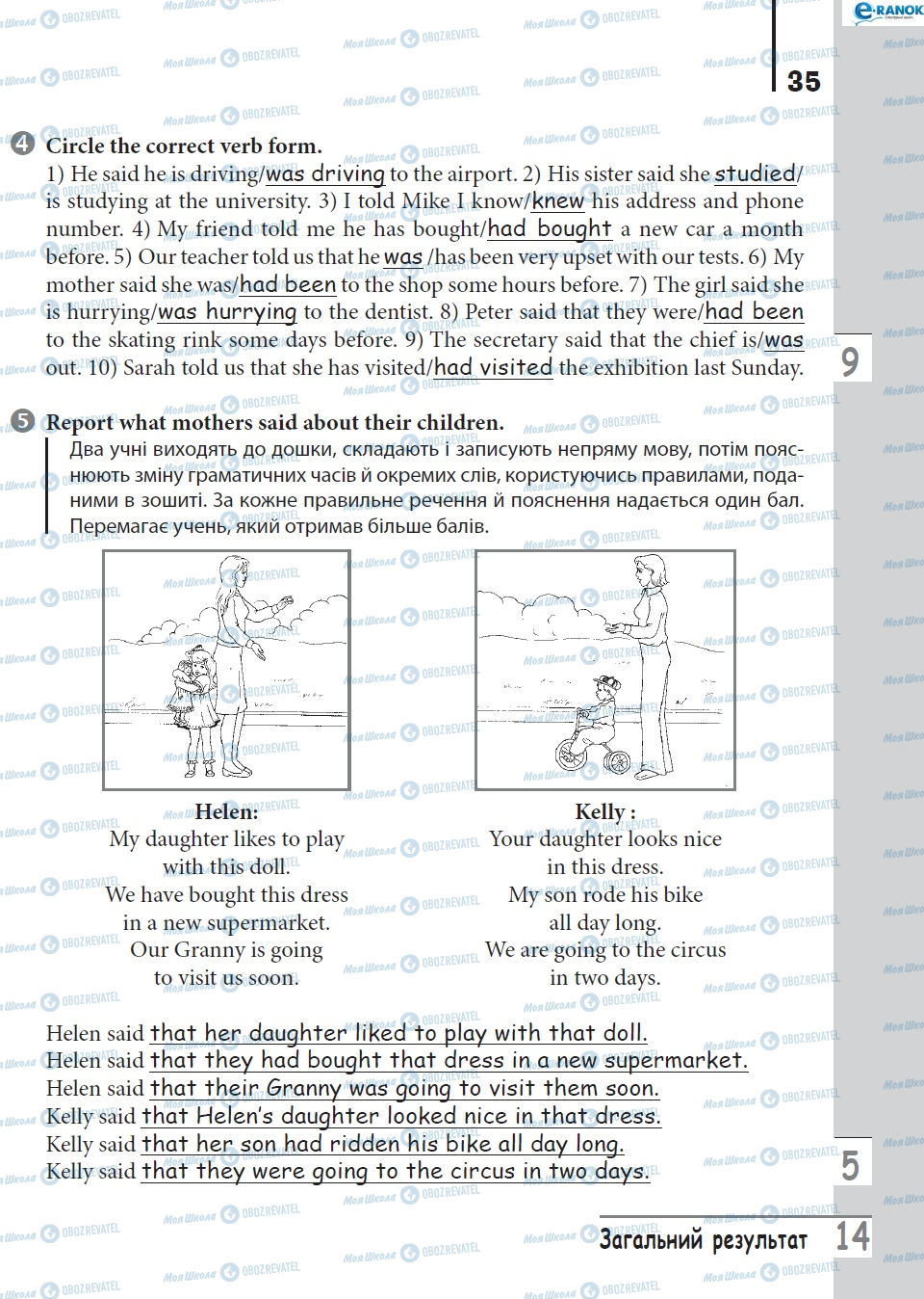 ГДЗ Англійська мова 8 клас сторінка сторінка 35