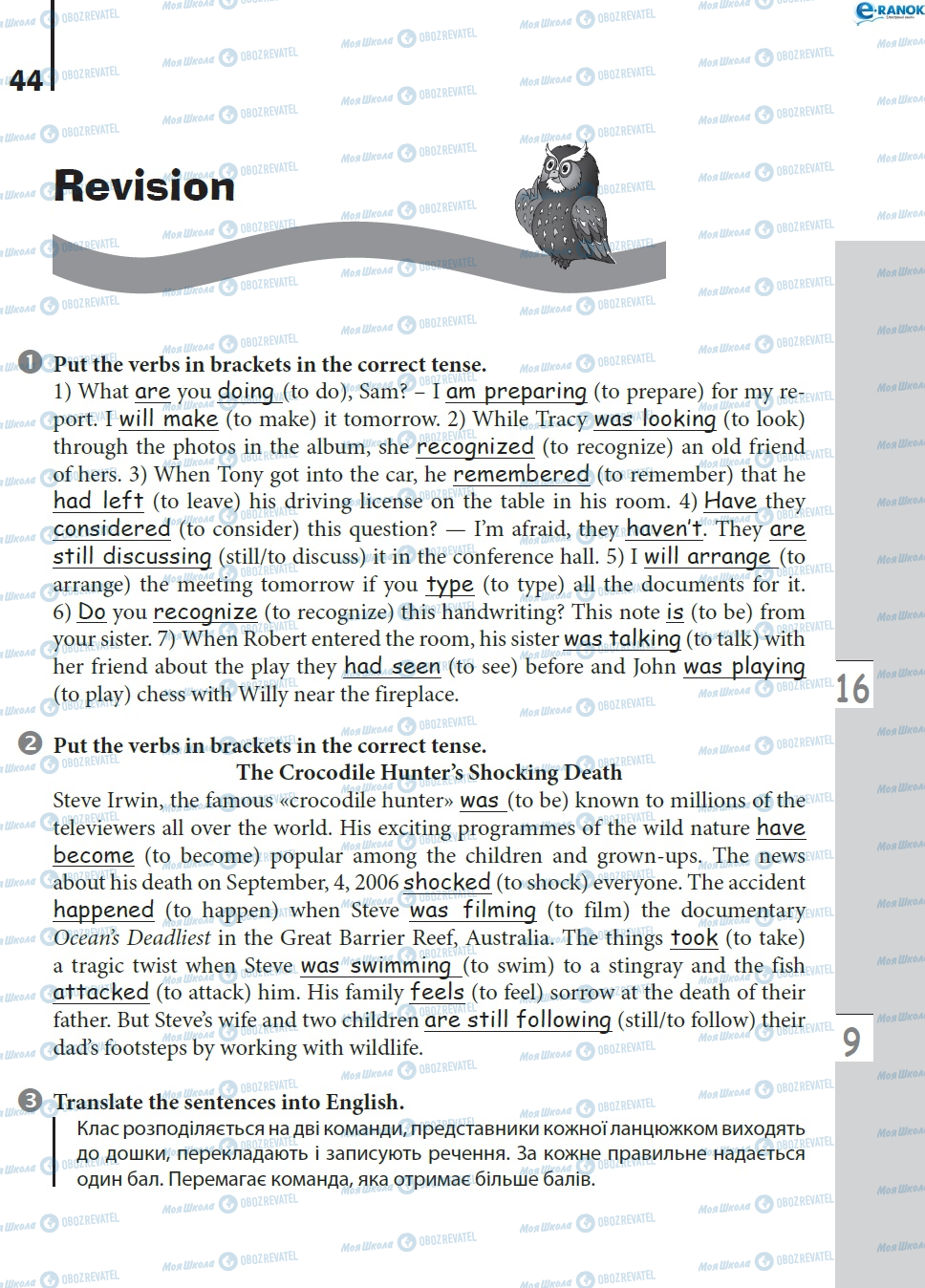 ГДЗ Англійська мова 8 клас сторінка сторінка 44