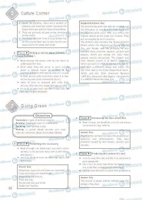 ГДЗ Англійська мова 9 клас сторінка 46