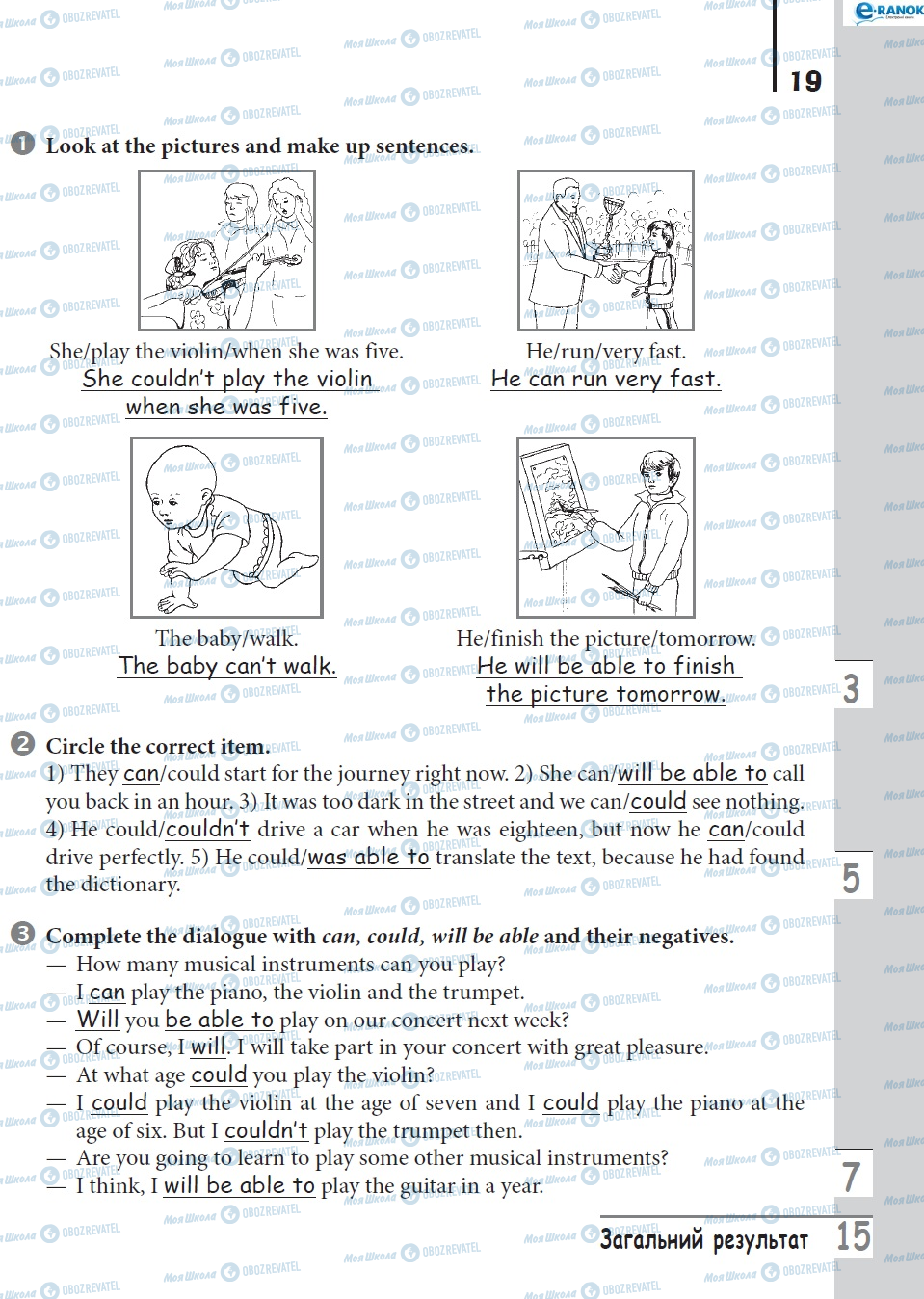 ГДЗ Английский язык 8 класс страница сторінка 19