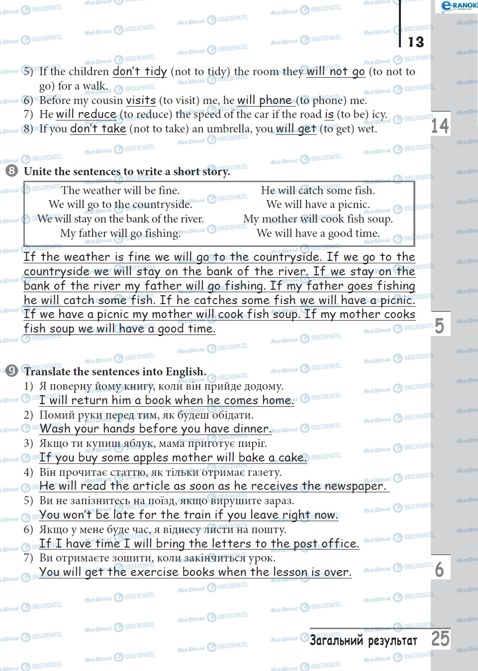 ГДЗ Английский язык 8 класс страница сторінка 13