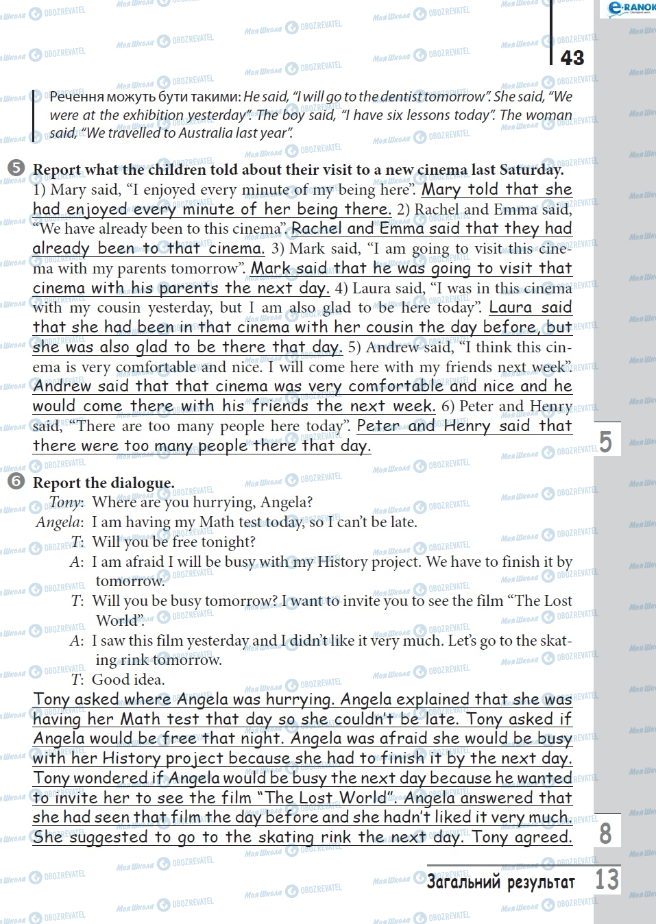 ГДЗ Английский язык 8 класс страница сторінка 43