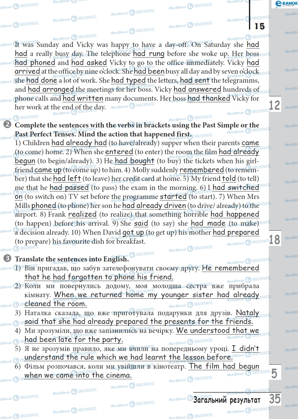 ГДЗ Английский язык 8 класс страница сторінка 15