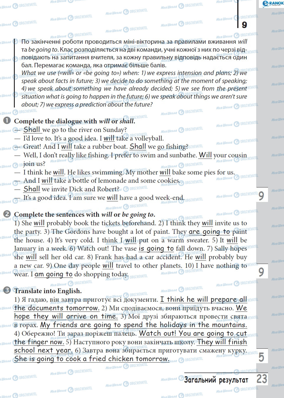 ГДЗ Англійська мова 8 клас сторінка сторінка 9