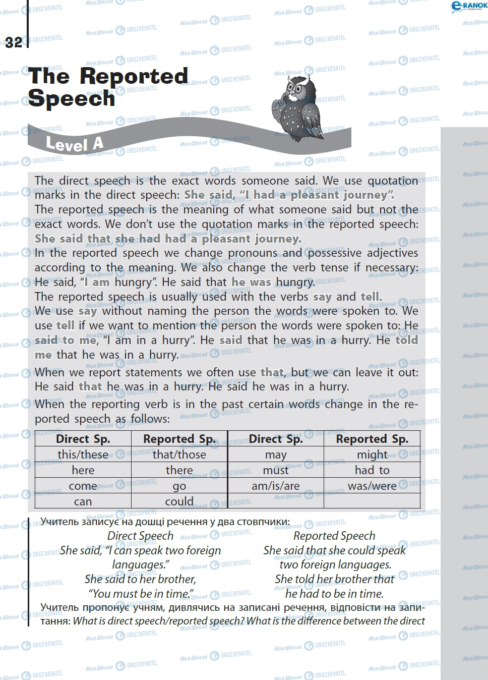 ГДЗ Английский язык 8 класс страница сторінка 32
