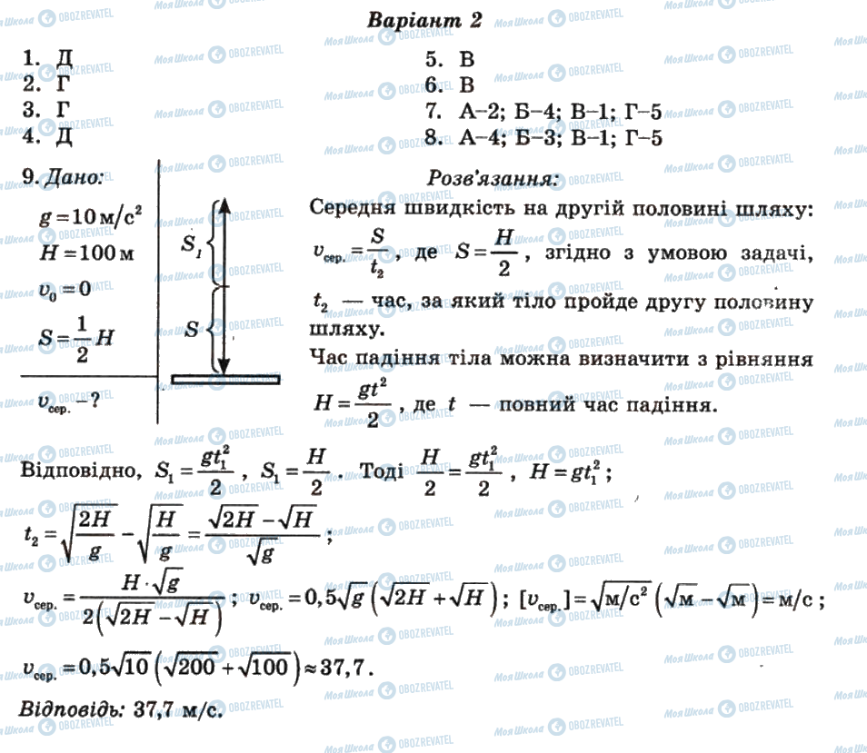 ГДЗ Физика 10 класс страница 1