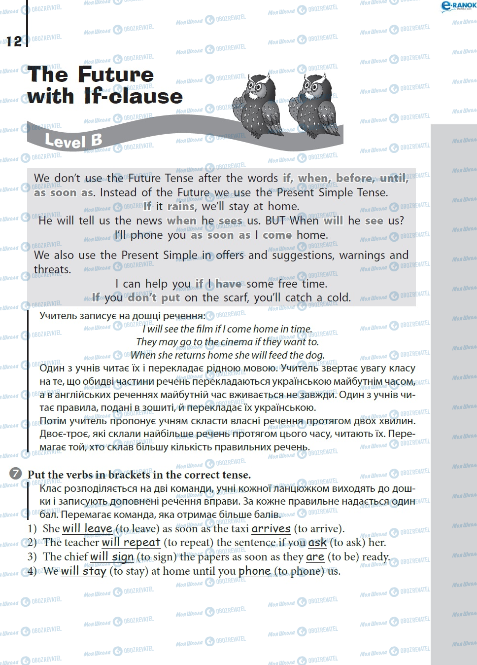 ГДЗ Английский язык 8 класс страница сторінка 12