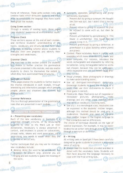 ГДЗ Англійська мова 9 клас сторінка 6