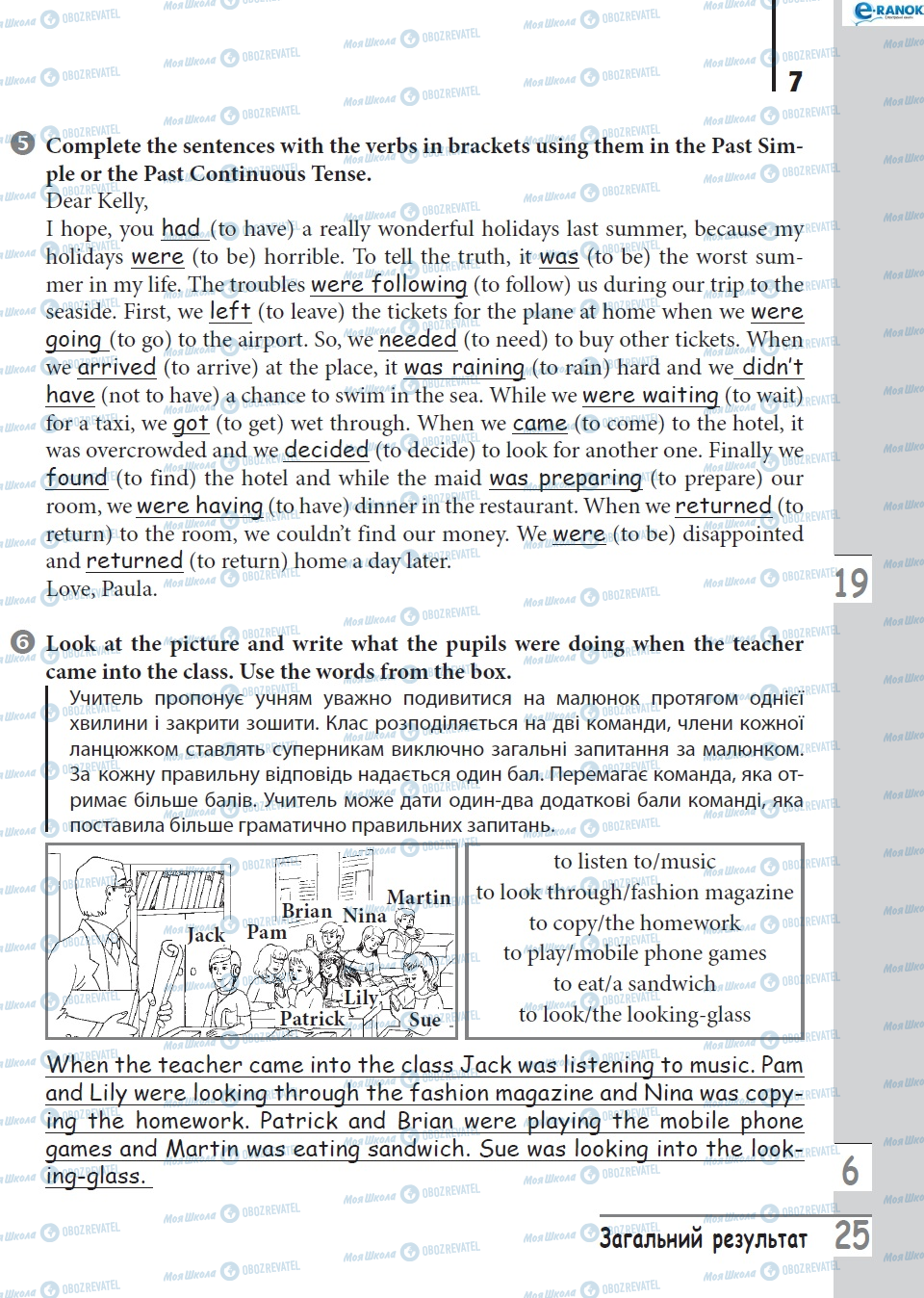 ГДЗ Английский язык 8 класс страница сторінка 7