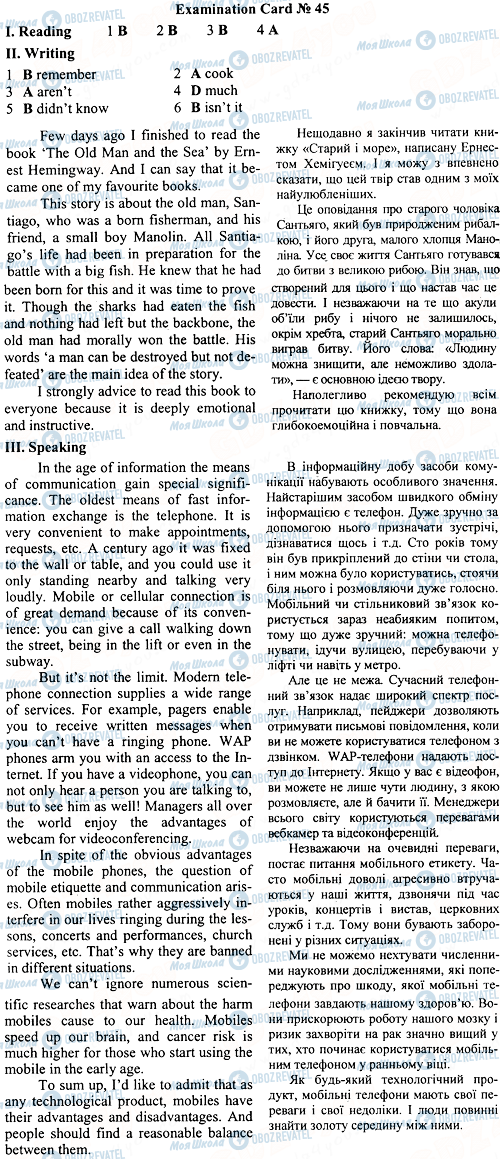ДПА Англійська мова 9 клас сторінка 45