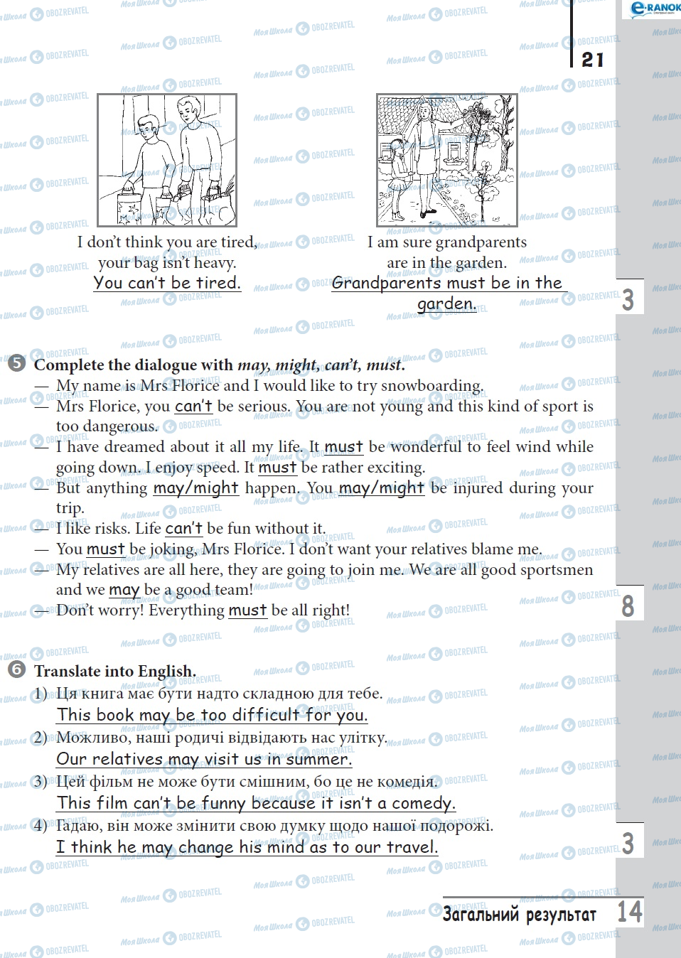 ГДЗ Англійська мова 8 клас сторінка сторінка 21