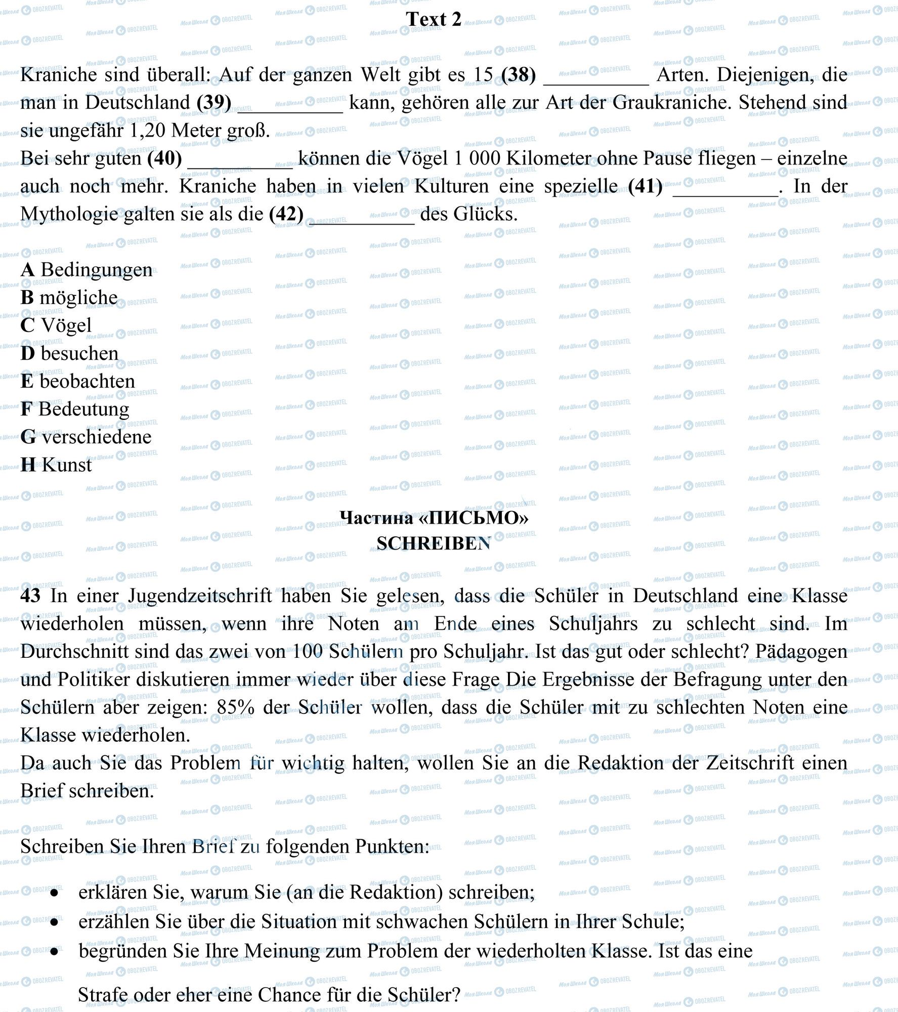 ЗНО Немецкий язык 11 класс страница 7