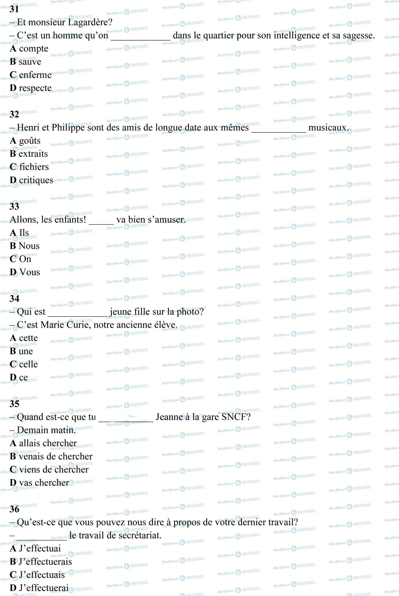 ЗНО Французька мова 11 клас сторінка 8