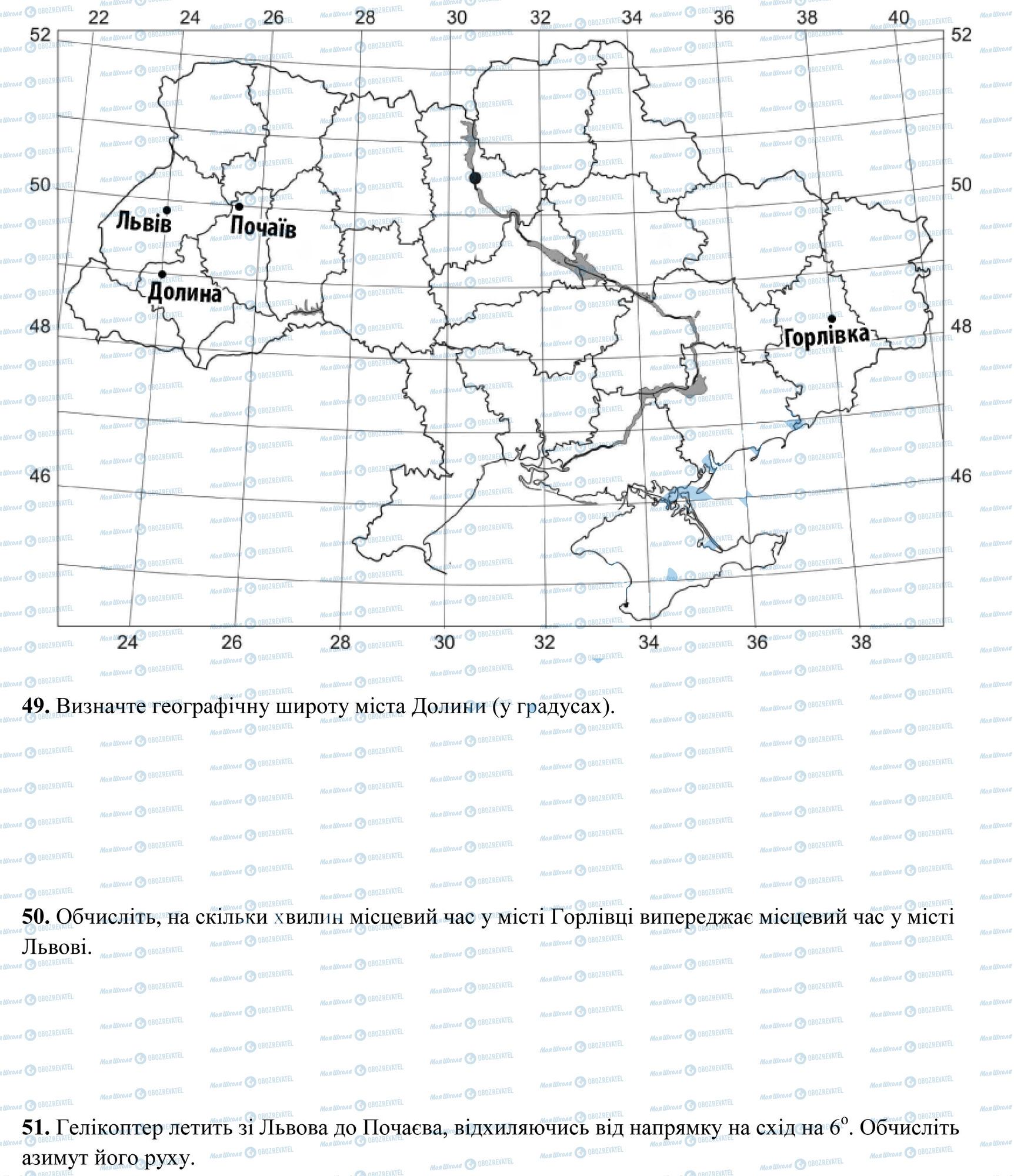 ЗНО География 11 класс страница 11