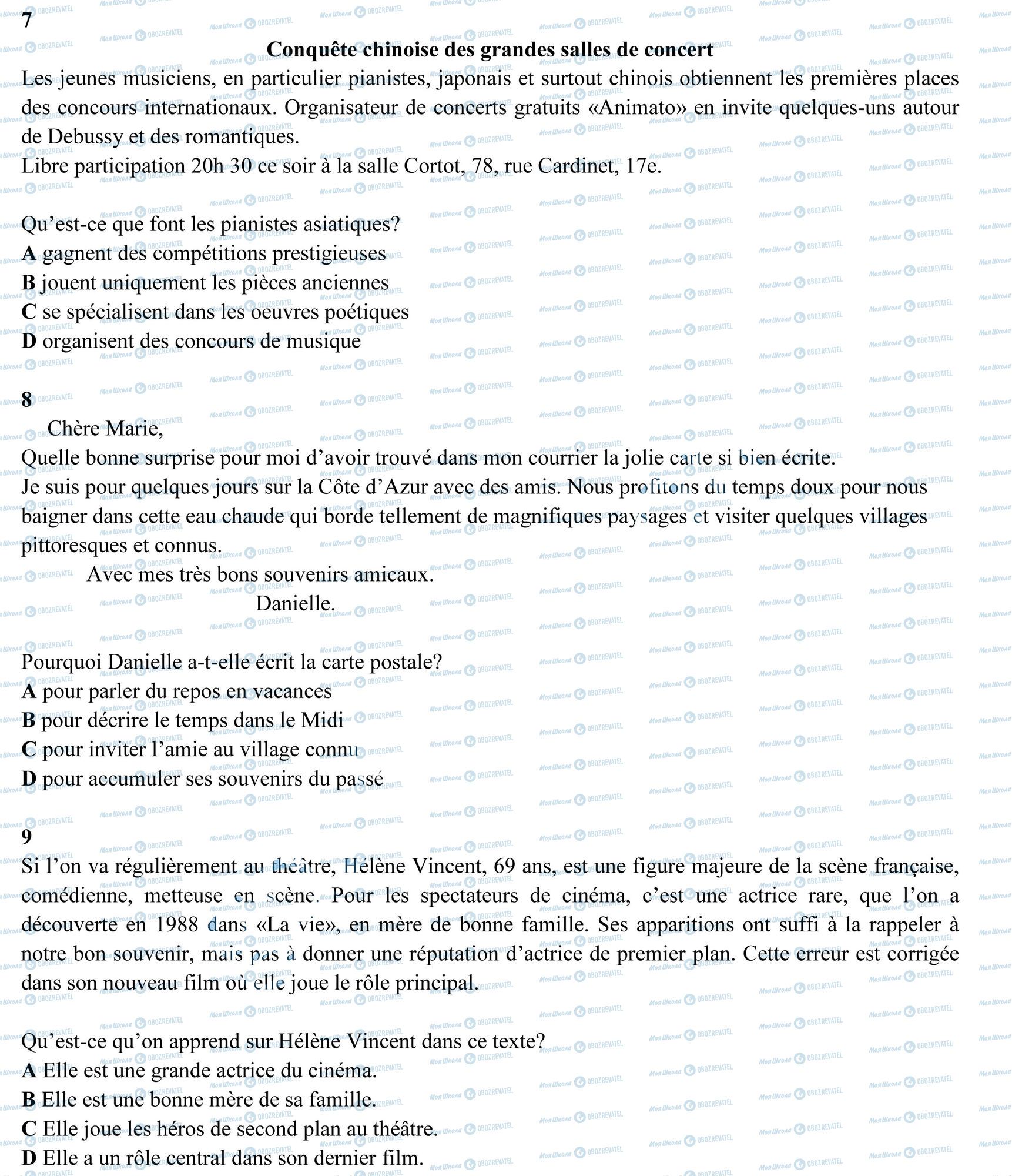 ЗНО Французский язык 11 класс страница 3