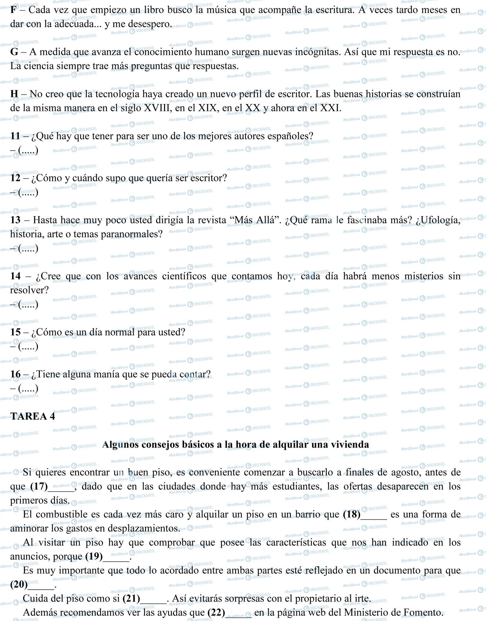 ЗНО Испанский язык 11 класс страница 4