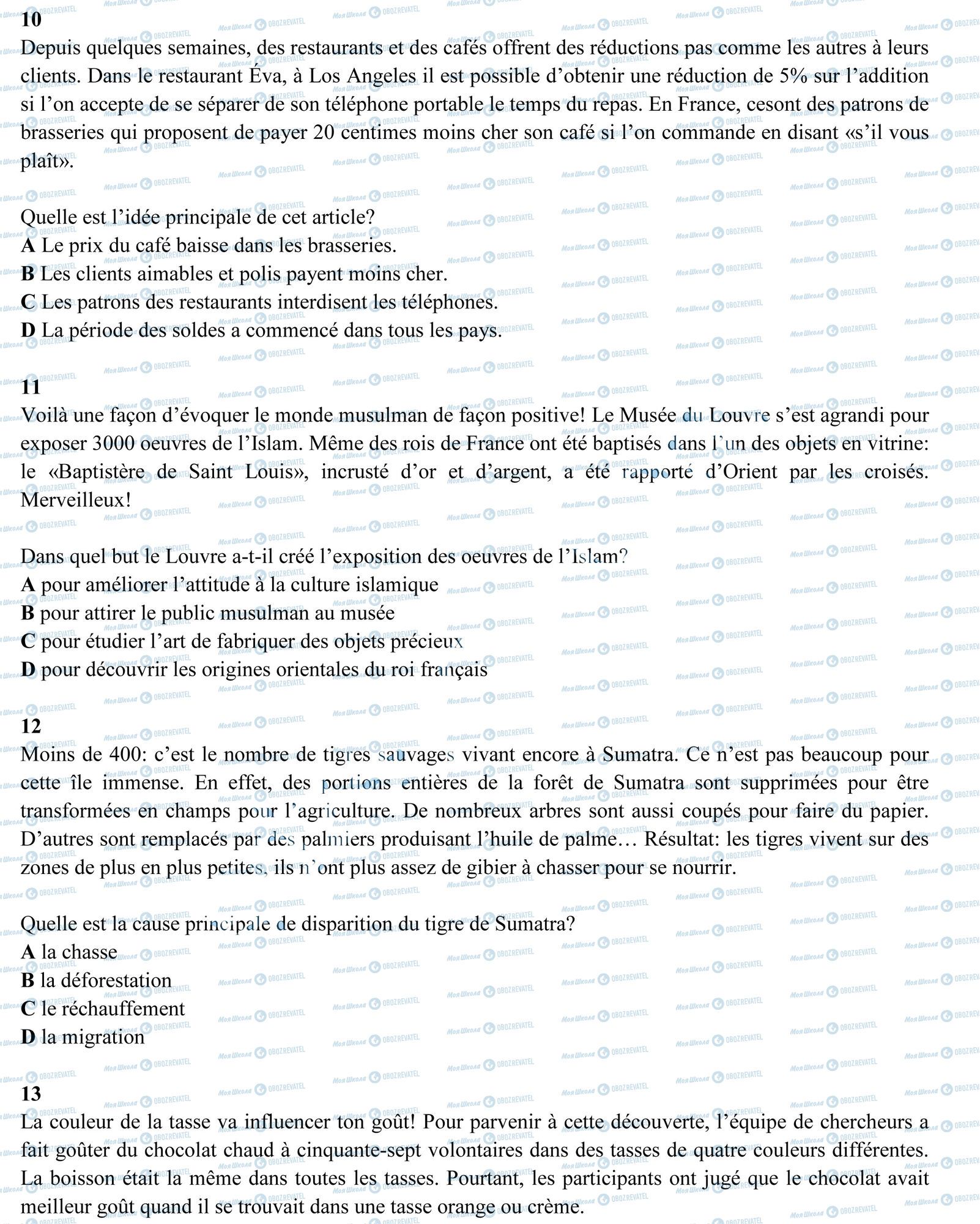 ЗНО Французька мова 11 клас сторінка 4