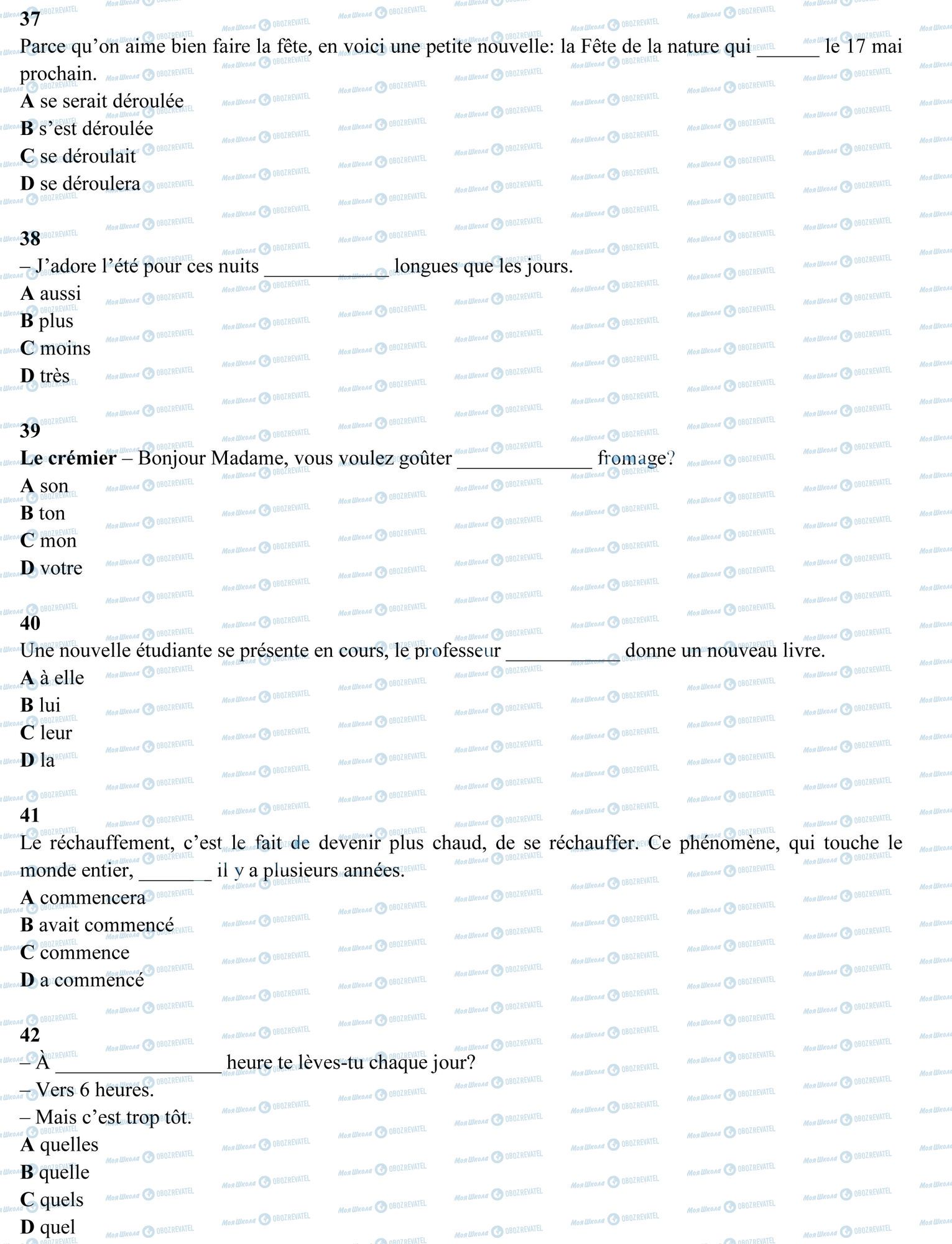 ЗНО Французька мова 11 клас сторінка 9