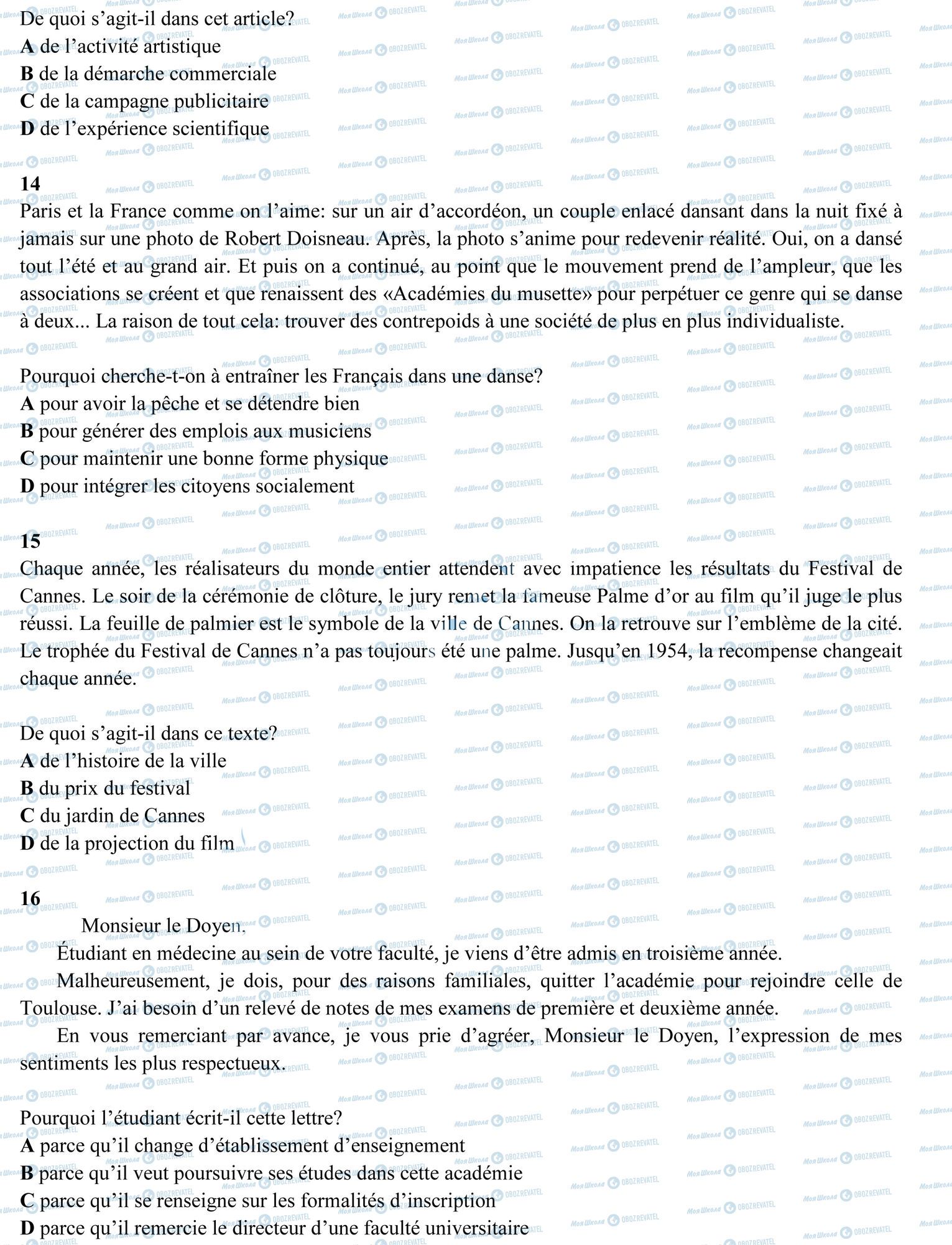 ЗНО Французька мова 11 клас сторінка 5