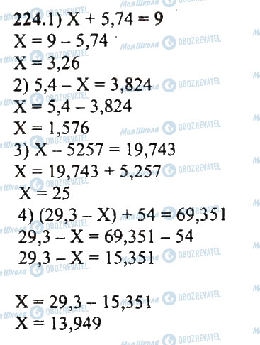 ГДЗ Математика 5 класс страница 224